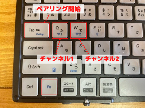 MOBO Keyboard 2 ペアリング設定