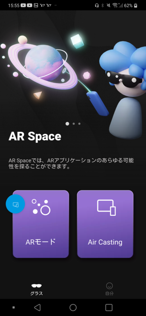 NREAL Air AR Space